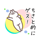ちさと専用名前スタンプ（個別スタンプ：21）