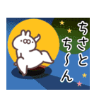ちさと専用名前スタンプ（個別スタンプ：22）