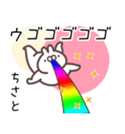 ちさと専用名前スタンプ（個別スタンプ：23）