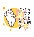 ちさと専用名前スタンプ（個別スタンプ：26）