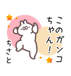 ちさと専用名前スタンプ（個別スタンプ：27）