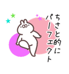 ちさと専用名前スタンプ（個別スタンプ：28）