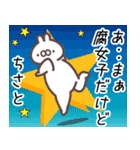 ちさと専用名前スタンプ（個別スタンプ：29）