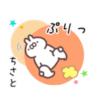 ちさと専用名前スタンプ（個別スタンプ：30）