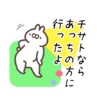 ちさと専用名前スタンプ（個別スタンプ：31）