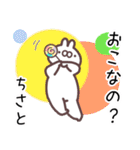 ちさと専用名前スタンプ（個別スタンプ：34）
