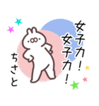 ちさと専用名前スタンプ（個別スタンプ：35）
