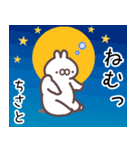 ちさと専用名前スタンプ（個別スタンプ：37）