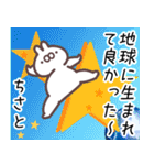 ちさと専用名前スタンプ（個別スタンプ：39）