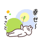 ちさと専用名前スタンプ（個別スタンプ：40）