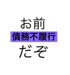 雅毅のしょーもないスタンプ（個別スタンプ：2）