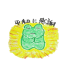 frog that mr.wrote re-challenge（個別スタンプ：5）