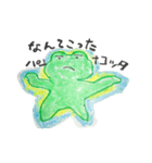frog that mr.wrote re-challenge（個別スタンプ：9）