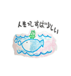 frog that mr.wrote re-challenge（個別スタンプ：21）