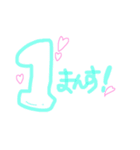 リア充カウント（個別スタンプ：1）