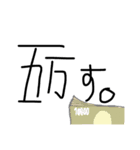 リア充カウント（個別スタンプ：5）