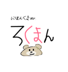 リア充カウント（個別スタンプ：6）