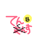 リア充カウント（個別スタンプ：10）