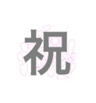 リア充カウント（個別スタンプ：13）