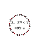 Hitokoto Stamp（個別スタンプ：1）