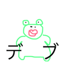 かえるとともだち（個別スタンプ：7）