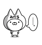 【みのる】の名前ねこ（個別スタンプ：40）