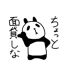 パンディズム（個別スタンプ：5）