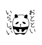 パンディズム（個別スタンプ：6）