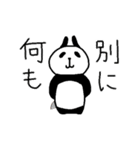 パンディズム（個別スタンプ：8）