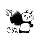 パンディズム（個別スタンプ：10）