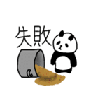 パンディズム（個別スタンプ：12）