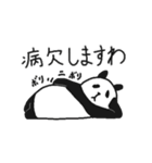 パンディズム（個別スタンプ：19）