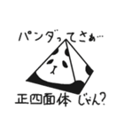 パンディズム（個別スタンプ：21）