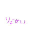 手書き文字スタンプだよ（個別スタンプ：5）