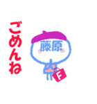 顔が藤原さんの名前スタンプ（個別スタンプ：20）