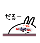 [いずみ/泉さん]専用40個入♪名前スタンプ（個別スタンプ：33）