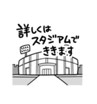 サッカーが頭から離れないサポーター（個別スタンプ：8）