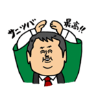 サニーTSUBAKIの元気印★てっちゃん（個別スタンプ：4）