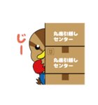 幸せを運ぶまるがも（個別スタンプ：18）