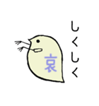 比較的自由なミジンコスタンプ2（個別スタンプ：13）