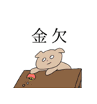 使えなくもない動物スタンプ（個別スタンプ：13）