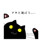 黒猫なアヤさん専用スタンプ（個別スタンプ：11）