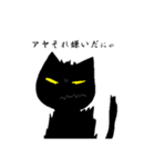 黒猫なアヤさん専用スタンプ（個別スタンプ：26）