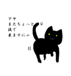 黒猫なアヤさん専用スタンプ（個別スタンプ：31）