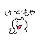 にゃしたふぃぬ（個別スタンプ：17）