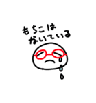 もちこだよ（個別スタンプ：3）