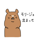 たちあがれ、げっしるい（個別スタンプ：36）