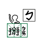Mandarin Phonetic Symbols 1（個別スタンプ：1）