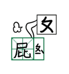 Mandarin Phonetic Symbols 1（個別スタンプ：2）