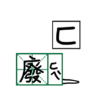 Mandarin Phonetic Symbols 1（個別スタンプ：4）